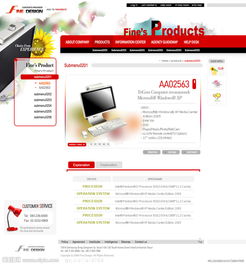 歐美風格網頁設計的核心特點與發展趨勢