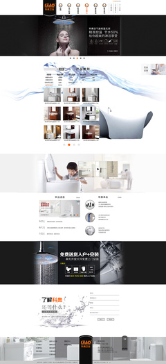 科奧衛(wèi)浴 打造專業(yè)、現(xiàn)代、實用的企業(yè)網(wǎng)站設(shè)計方案
