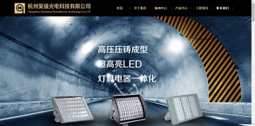 光電產品企業門戶網站設計 打造專業、高效、前瞻的數字化窗口