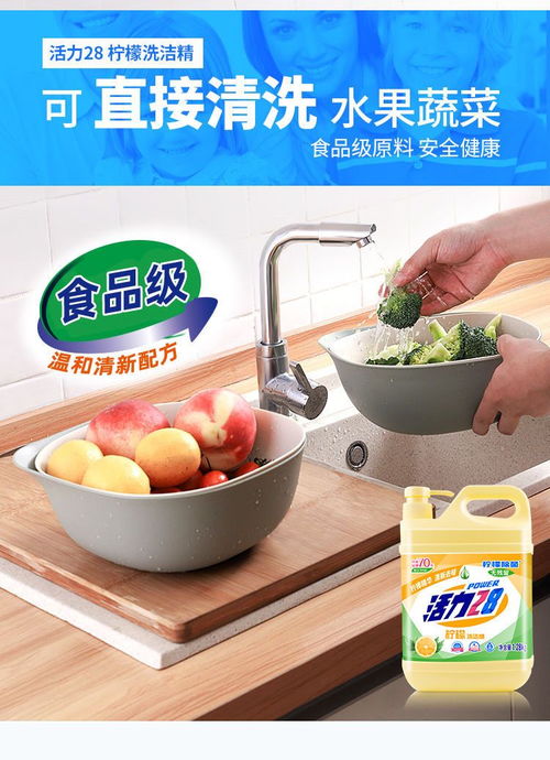 活力28檸檬洗潔精家庭裝大瓶家用廚房洗碗液食品級果蔬清洗劑批發(fā)